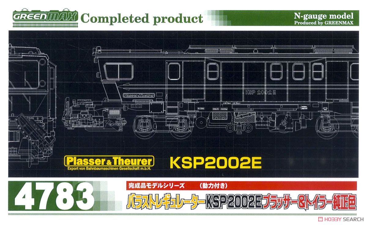 バラストレギュレーター KSP2002E プラッサー＆トイラー 純正色 (動力付き) (鉄道模型) パッケージ1