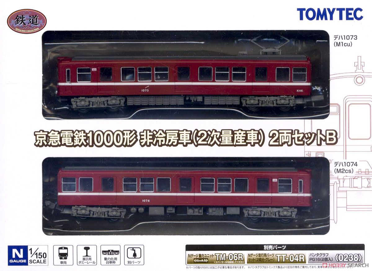 鉄道コレクション 京急電鉄 1000形 非冷房車 (2次量産車) (2両セットB) (鉄道模型) パッケージ1