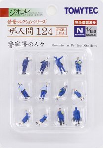 ザ・人間 124 警察署の人々 (鉄道模型)