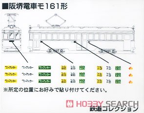 鉄道コレクション 阪堺電車 モ161形 162号車 (グリーン) (鉄道模型) 中身1