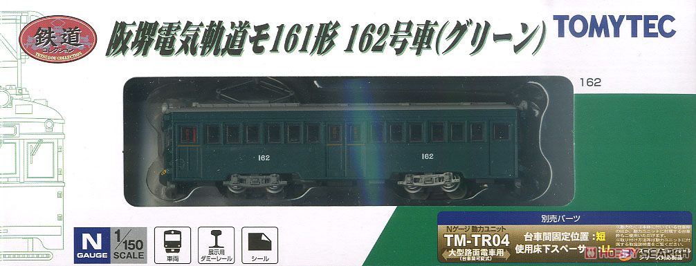 鉄道コレクション 阪堺電車 モ161形 162号車 (グリーン) (鉄道模型) パッケージ1