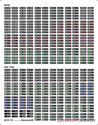 【国鉄・JR/N】 313系 側面LED表示 御殿場線・武豊線・関西線 フィルムシール (鉄道模型) 商品画像1