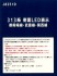 【国鉄・JR/N】 313系 側面LED表示 御殿場線・武豊線・関西線 フィルムシール (鉄道模型) 商品画像2 サムネイル