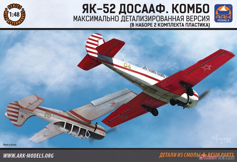 Yakovlev Yak-52 (Set of 2) (Plastic model) Package1