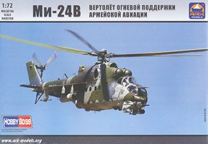 ミル Mi-24V デカール追加版 (プラモデル)