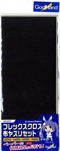 Flex Clothes File Set (Hobby Tool)