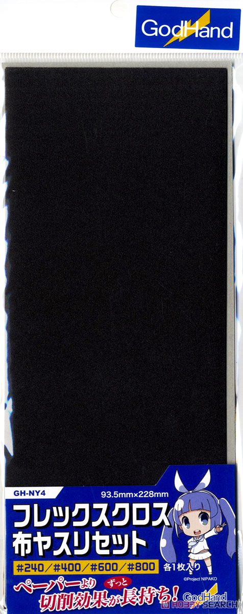 Flex Clothes File Set (Hobby Tool) 商品画像2