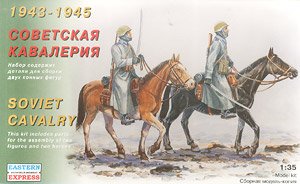 ソビエト騎兵 1943-1945 ※2体セット (プラモデル)