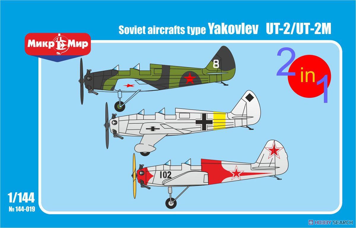 ヤコブレフ UT-2/UT-2M 複座練習機 (2キット入) (プラモデル) パッケージ1