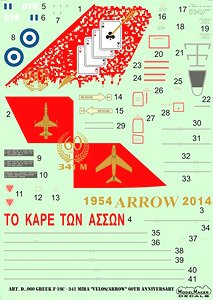 F-16Cギリシャ空軍341 Sq.60周年記念 デカール1種 (デカール)
