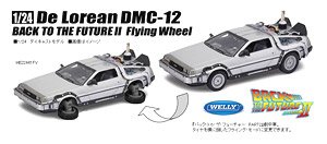 デロリアン (BACK TO THE FUTURE II ) フライングホイル (ミニカー)