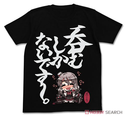 Kantai Collection Pola`s Nomushikanaidesu T-Shirts Black XL (Anime Toy) Item picture1