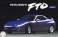 三菱 FTO GPX `94/GS (プラモデル) パッケージ1 サムネイル