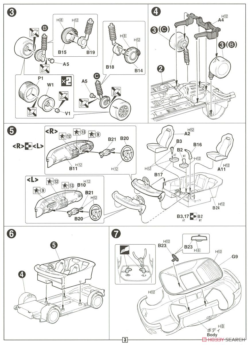 三菱 FTO GPX `94/GS (プラモデル) 設計図2
