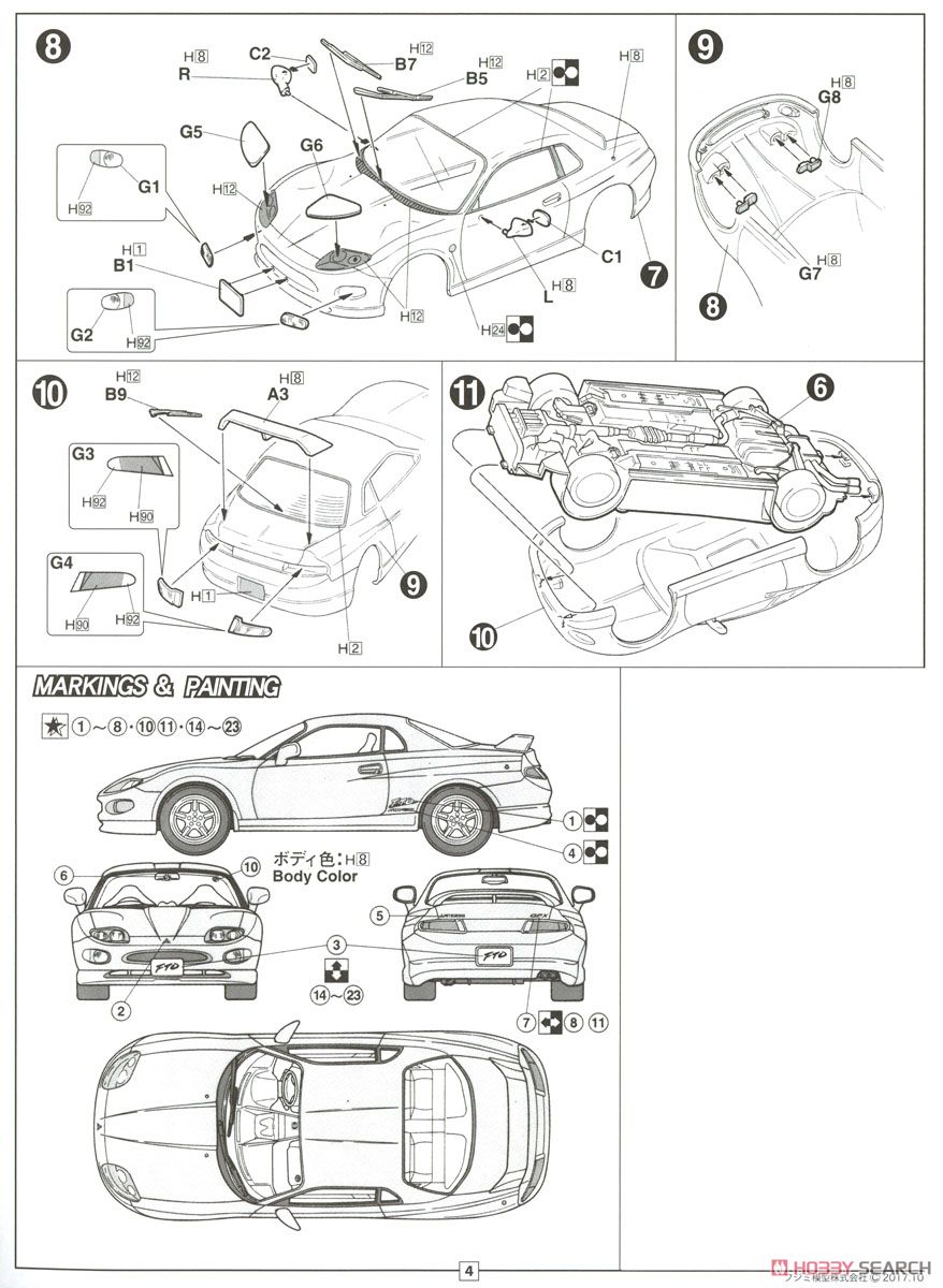 三菱 FTO GPX `94/GS (プラモデル) 設計図3