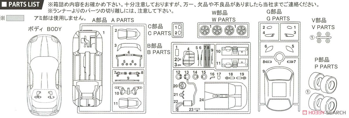 三菱 FTO GPX `94/GS (プラモデル) 設計図4