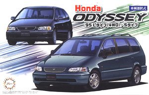 ホンダ オデッセイ`95 Lタイプ(4WD)/Sタイプ (プラモデル)