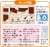 Whipple W-34 Meiji Chocolate set (Interactive Toy) Item picture1