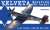 スピットファイアMk.IXE「イスラエル空軍」 リミテッドエディション (プラモデル) パッケージ1