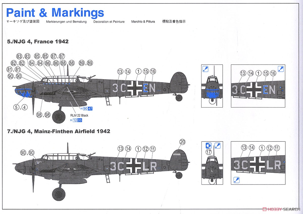 ドイツ空軍 メッサーシュミット Bf110E ナハトイェーガー (プラモデル) 塗装2