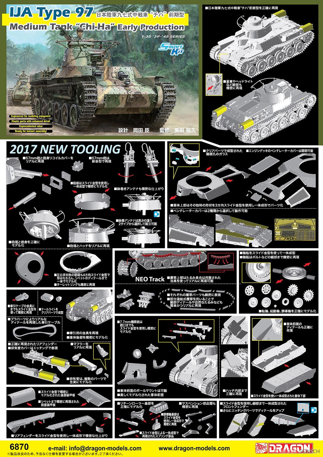IJA Type 97 Medium Tank `Chi-Ha` Early Production (Plastic model) Other picture4