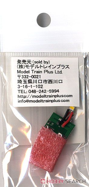 【 K04 】 LEDライト基板 KATO 185系用 (N) (鉄道模型) パッケージ1
