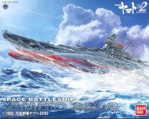 宇宙戦艦ヤマト 2202 (1/1000) (プラモデル)