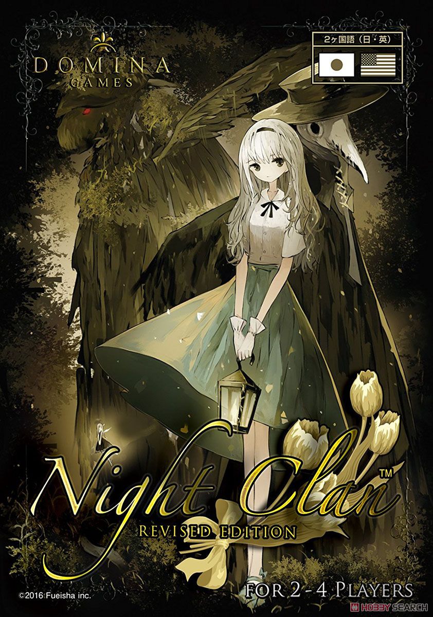 Night Clan revised edition 第二版 (テーブルゲーム) パッケージ1