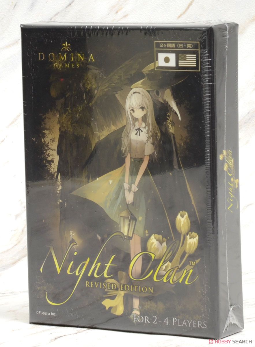 Night Clan revised edition 第二版 (テーブルゲーム) パッケージ2