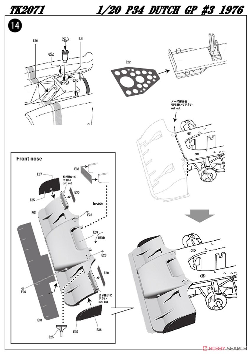 P34 Dutch GP 1976 (レジン・メタルキット) 設計図2
