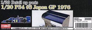 P34 #3 1976 日本GP ディテールアップパーツセット (アクセサリー)