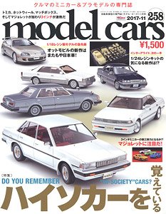 Model Cars No.258 (Hobby Magazine)
