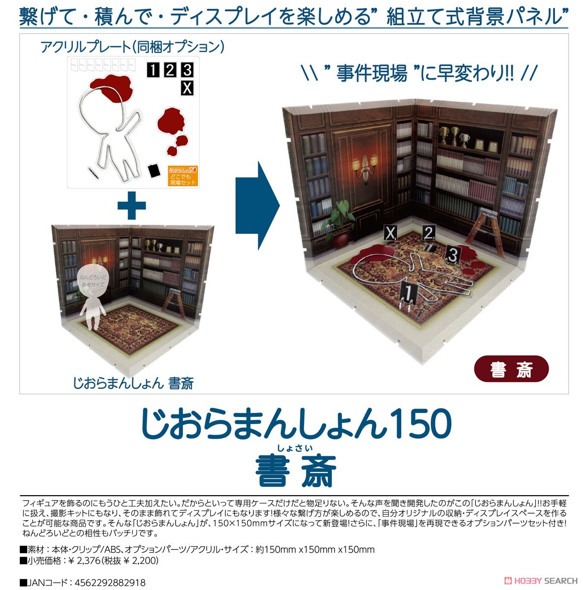 Dioramansion 150: Study (Anime Toy) Item picture6