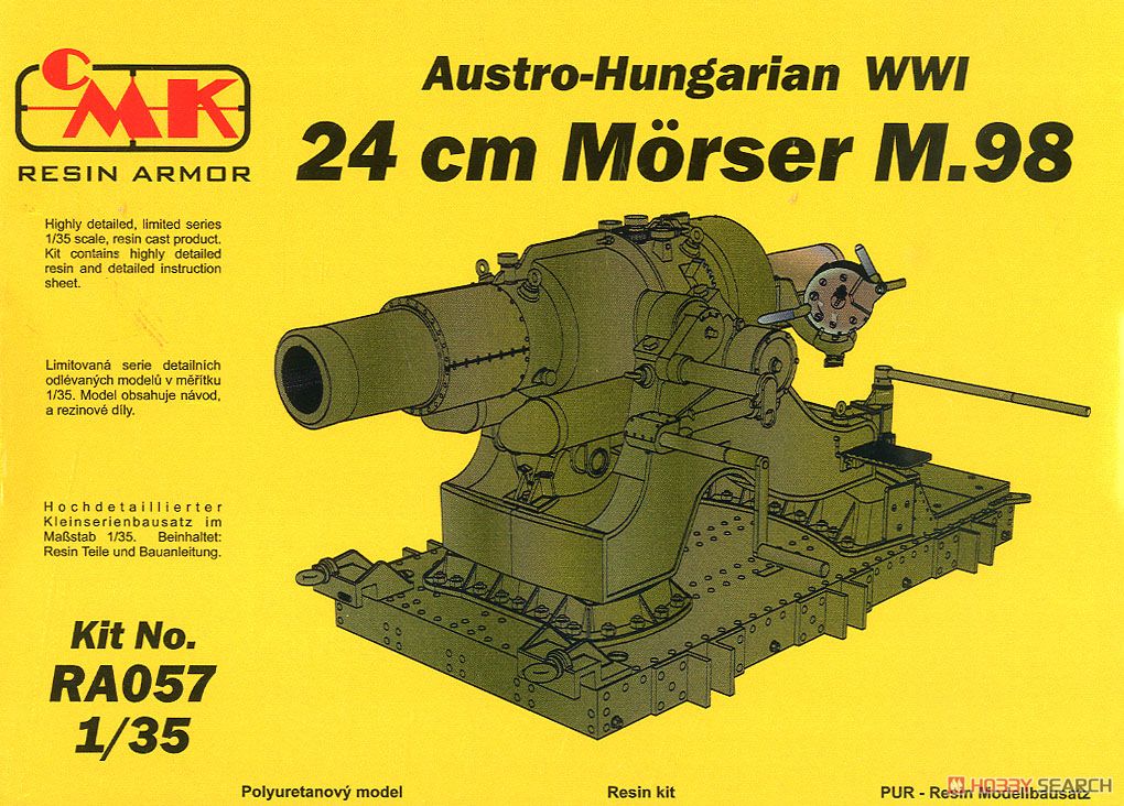 オーストリアハンガリー軍24cm臼砲M.98・WW1 (プラモデル) パッケージ1