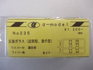 Front Glass (for J.N.R. Suburban Train, Express Train) (3 Types each 3 Pieces) (Model Train)