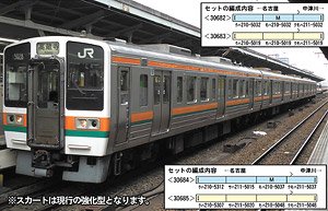 JR 211系5000番台 3輛編成セット (動力付き) (3両セット) (塗装済み完成品) (鉄道模型)