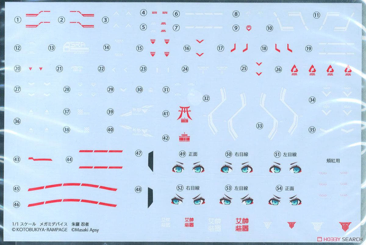 Asra Ninja (Plastic model) Contents7