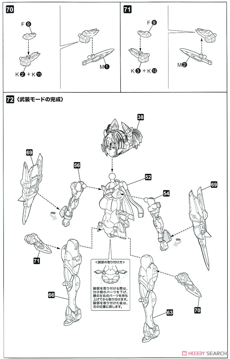 朱羅 忍者 (プラモデル) 設計図10