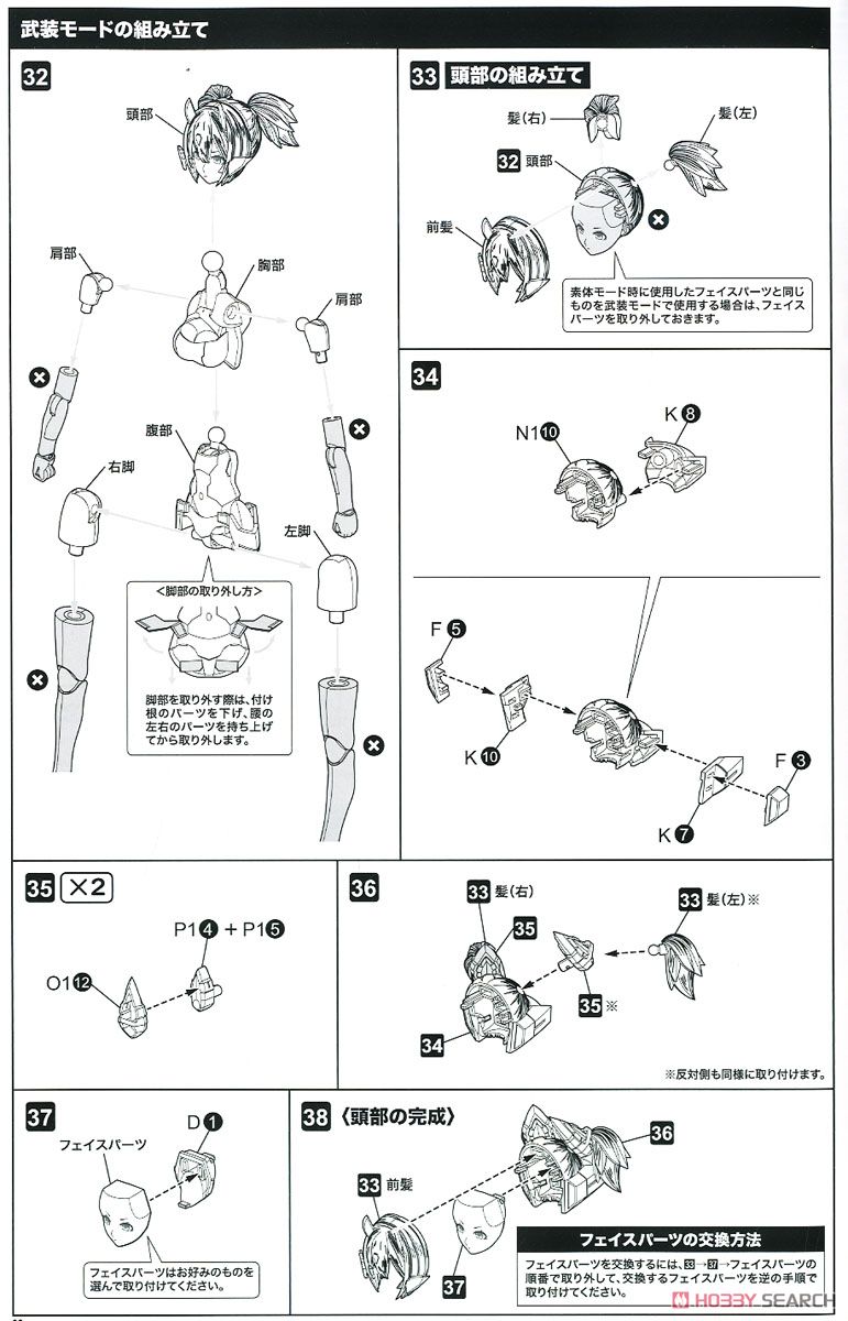 朱羅 忍者 (プラモデル) 設計図5