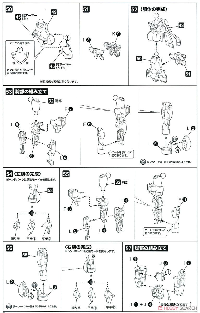 Asra Ninja (Plastic model) Assembly guide7