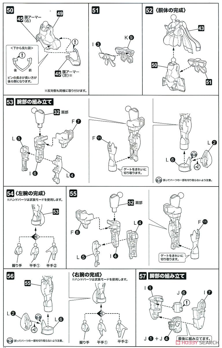 朱羅 忍者 (プラモデル) 設計図7