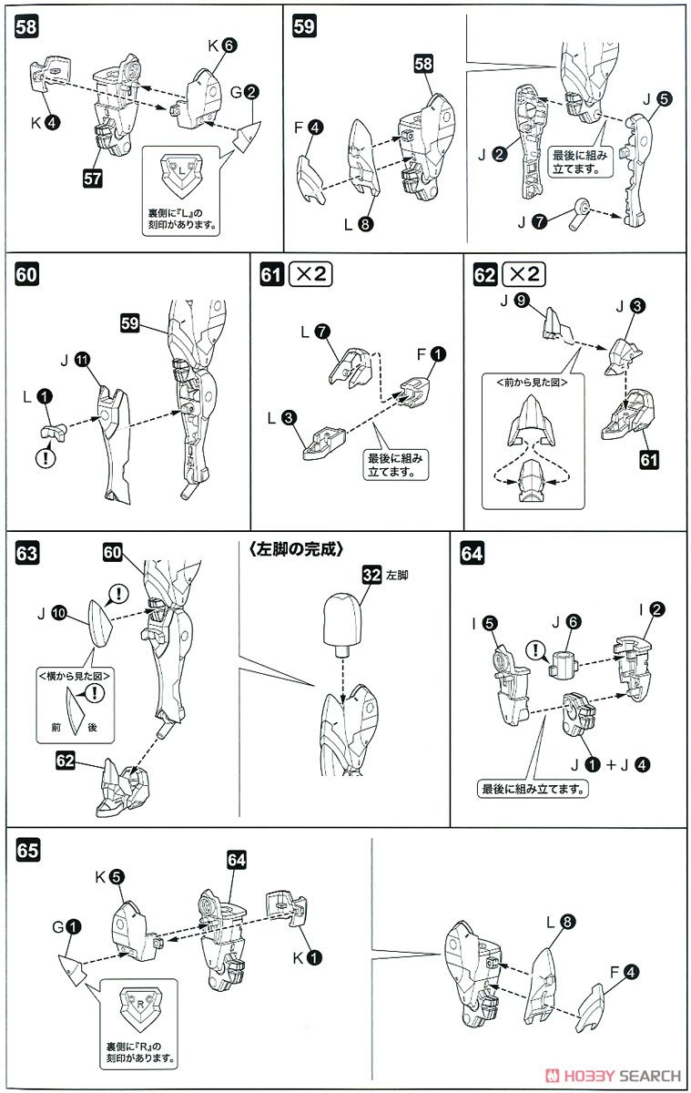 Asra Ninja (Plastic model) Assembly guide8