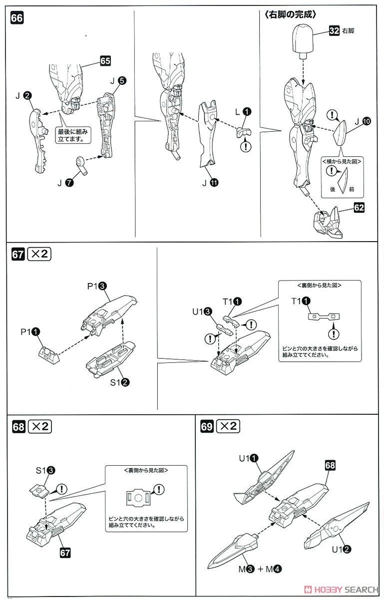 Asra Ninja (Plastic model) Assembly guide9