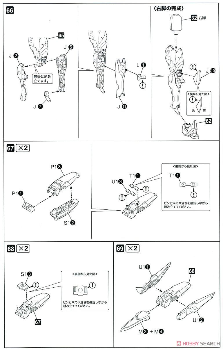 朱羅 忍者 (プラモデル) 設計図9