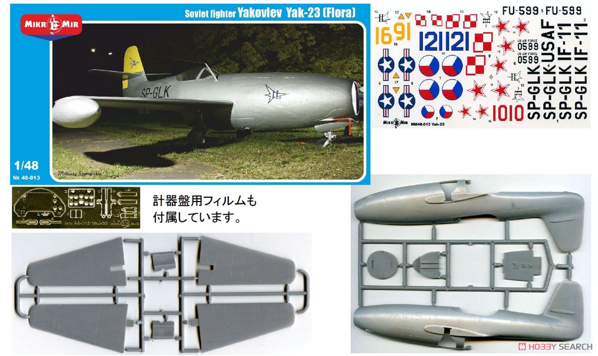 Soviet Fighter Yakovlev Yak-23 Flora (Plastic model) その他の画像1