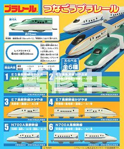 Let`s Connect Plarail (Set of 10) (Shokugan)