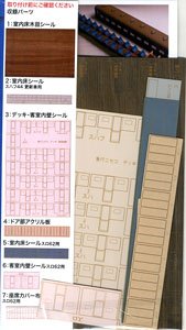 1/80(HO) Interior Parts Set : Floor/Compartment Partition (for Tenshodo HO Express `Niseko` #57039) (for 7-Car) (Model Train)