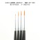 Kumano Fude KM Brush Slender Brush [Fine Type] (1 Piece) (Hobby Tool) その他の画像1 Thumbnail
