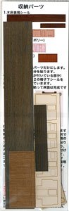 16番(HO) 室内パーツ KATO製 HO オハフ33用 床・仕切り板パーツ (1輛分) (No.1-513・1-514対応) (鉄道模型)