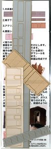 1/80(HO) Interior Parts : Floor/Compartment Partition (for KATO HO SUHA43/OHA47 #1-506/1-505/1-551/1-553) (for 1-Car) (Model Train)